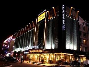 Wei Si Ting Hotel อี้วู ภายนอก รูปภาพ